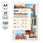 Фотобумага A4 OfficeSpace (50л.) 200 г/м2, глянцевая, односторонняя (арт.PP_2841) 0