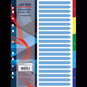 Закладки-разделители листов пластиковые deVente, 5 цветов, цифры 1-5 (арт.3051506)