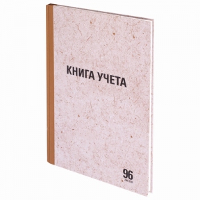 Книга учёта A4 (96 л.) STAFF, в линейку, твёрдая обложка, крафт, офсетная бумага (130216)