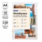 Фотобумага A4 OfficeSpace (50л.) 230 г/м2, глянцевая, односторонняя (арт.PP_2842)