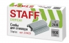 Скобы N 24/6 STAFF (1000 шт.)